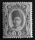 Tanzania / Zanzibar: 1 cent stamp portraying Sayyid Ali bin Hamud Al-Busaid, Sultan of Zanzibar (r. 1902-1911)